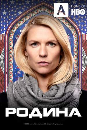 Родина онлайн