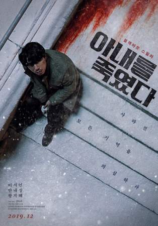 Я убил свою жену онлайн