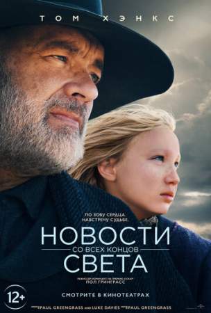 Новости со всех концов света онлайн
