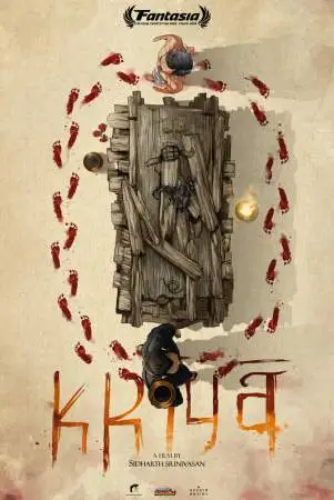Крийя онлайн
