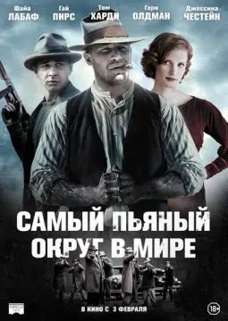 Самый пьяный округ в мире онлайн