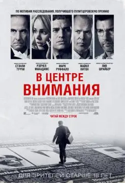 В центре внимания онлайн