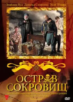Остров сокровищ онлайн