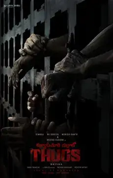 Головорезы онлайн