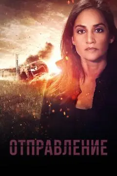 Отправление онлайн