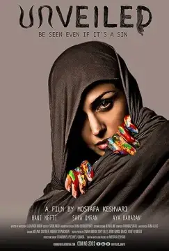 Без маски онлайн