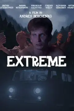 Экстрим онлайн