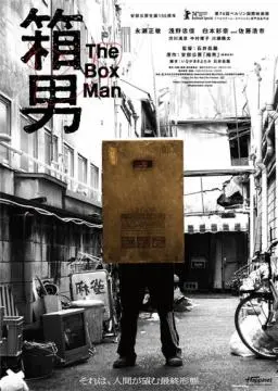 Мужик-коробка онлайн