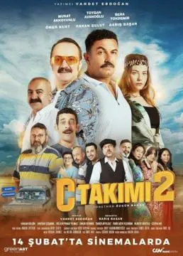 Команда С 2 онлайн