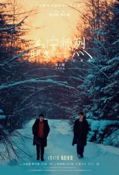 Мой друг Андре онлайн