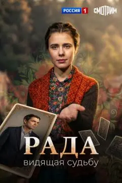 Рада онлайн